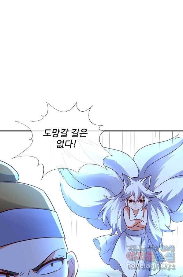 복천성주 112화 96