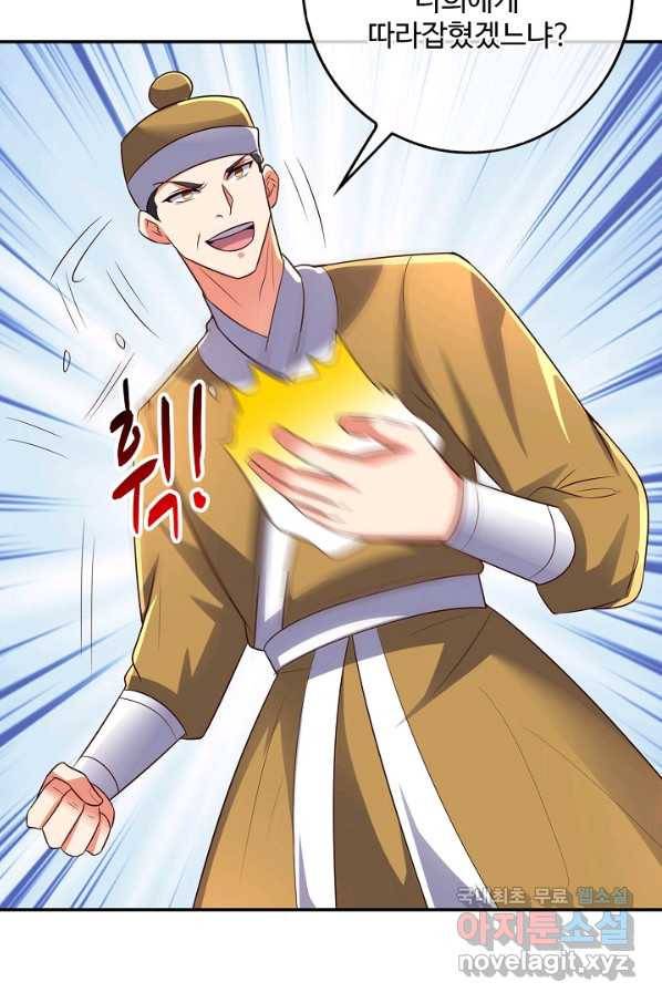 복천성주 112화 98