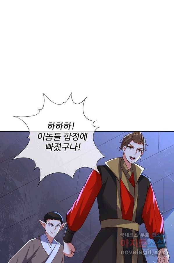 복천성주 112화 99