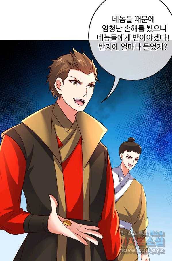 복천성주 112화 101