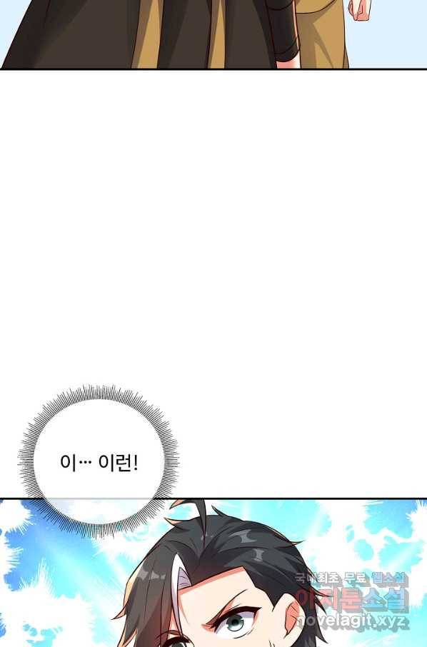 복천성주 112화 102