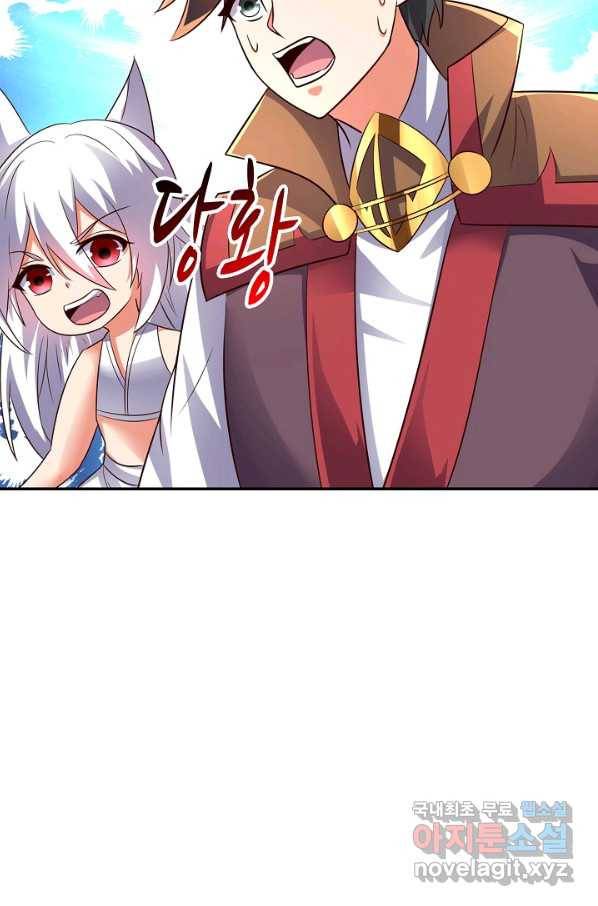 복천성주 112화 103