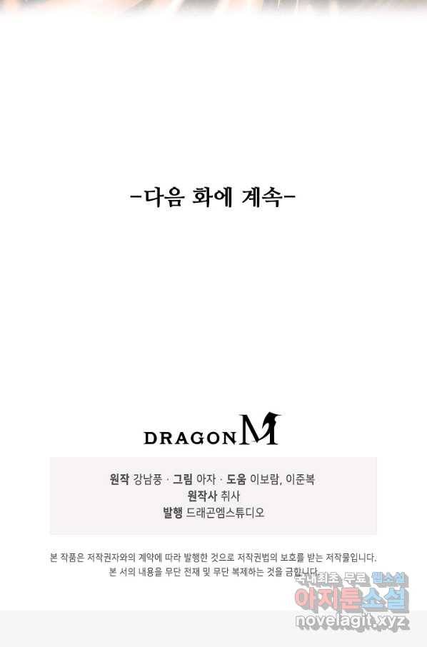 복천성주 112화 105