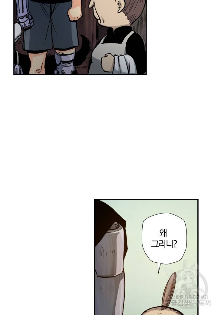 강철의 연금술사  118화 3