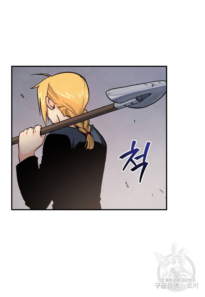 강철의 연금술사  118화 5