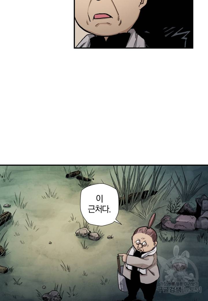 강철의 연금술사  118화 7