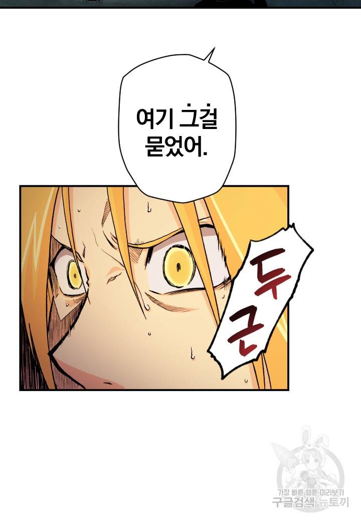 강철의 연금술사  118화 8
