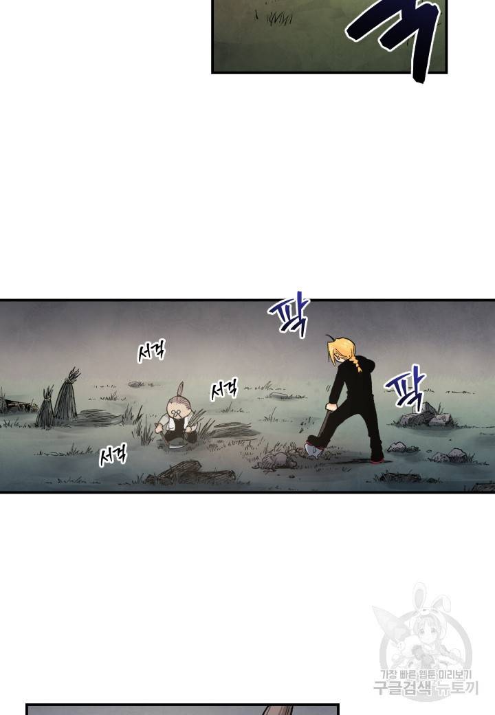 강철의 연금술사  118화 14