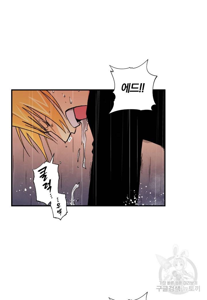 강철의 연금술사  118화 17