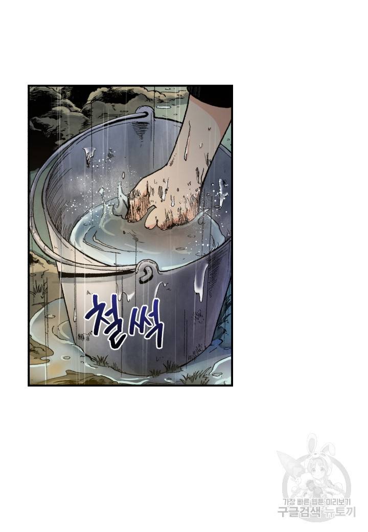 강철의 연금술사  118화 37