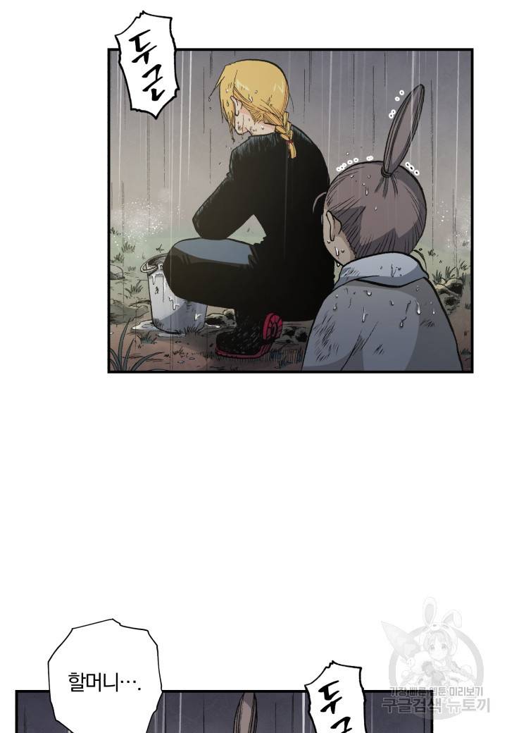 강철의 연금술사  118화 38