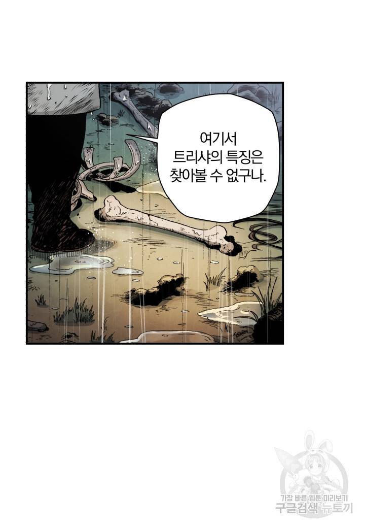 강철의 연금술사  118화 43