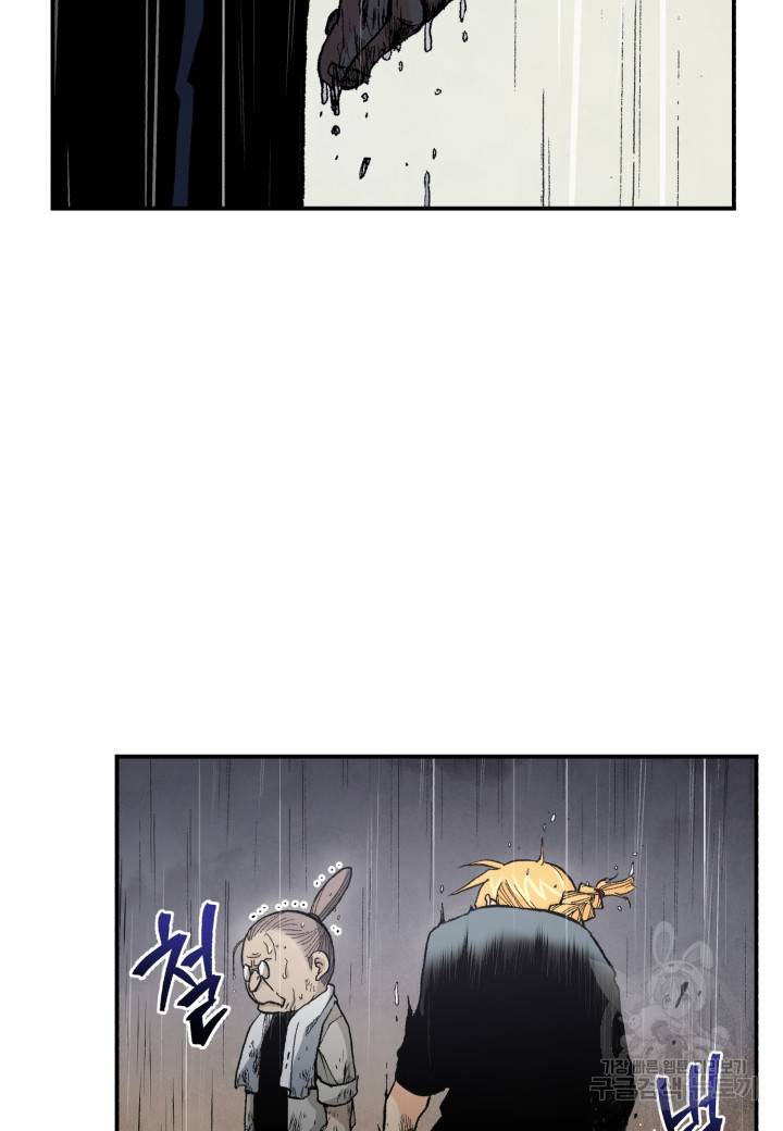 강철의 연금술사  118화 46