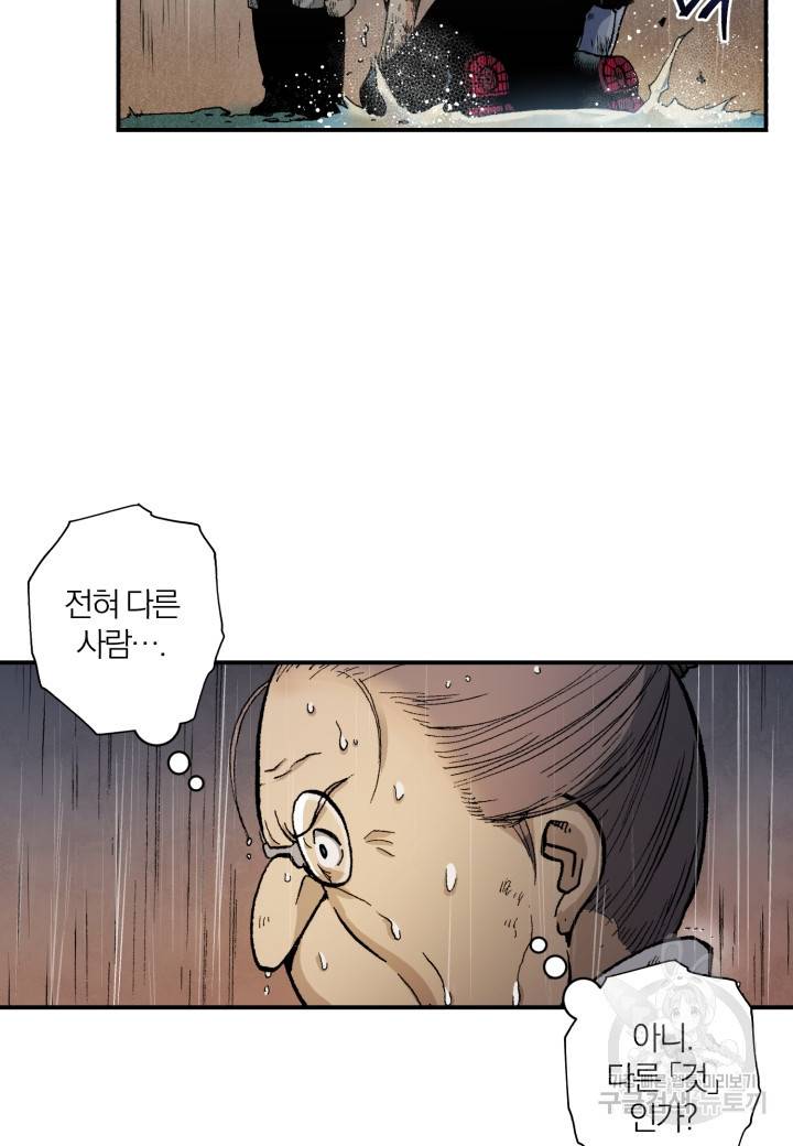 강철의 연금술사  118화 47