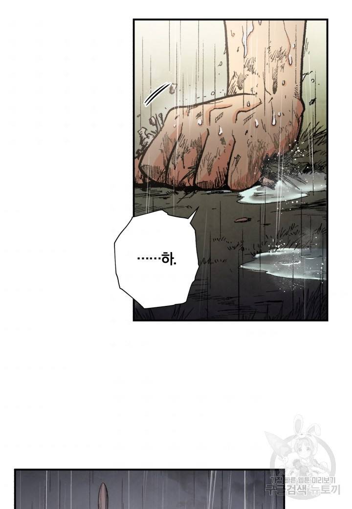 강철의 연금술사  118화 51