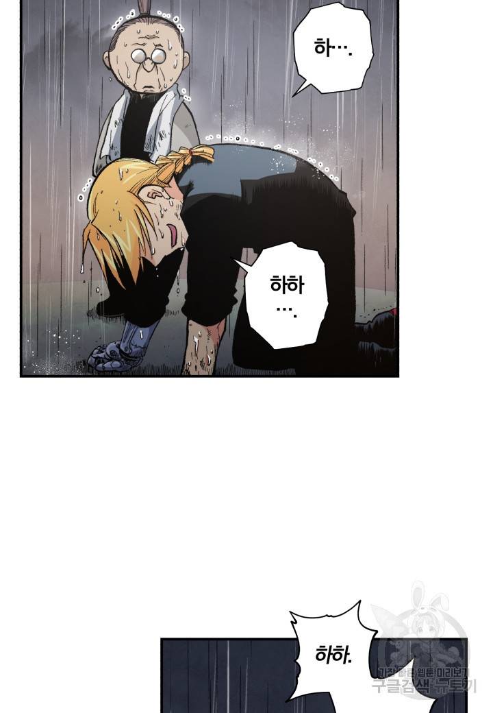 강철의 연금술사  118화 52
