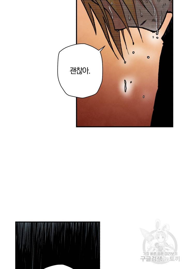 강철의 연금술사  118화 58