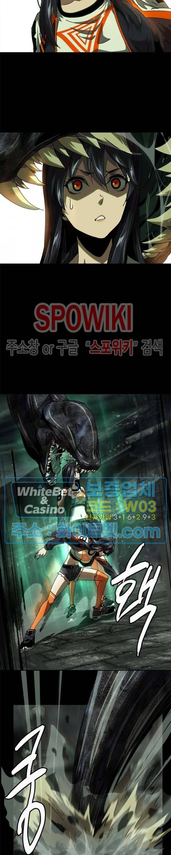 대상무형 : 운명을 삼킨 퇴마사 16화 2