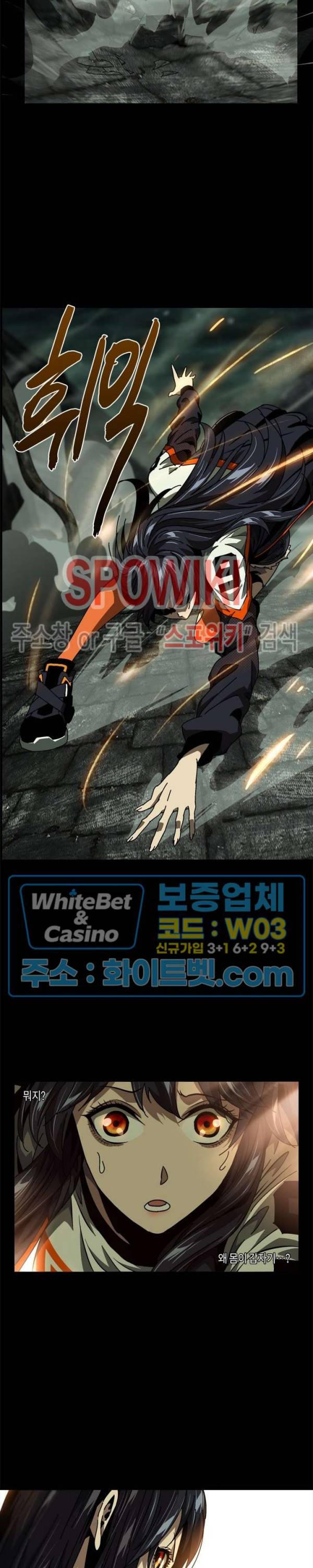 대상무형 : 운명을 삼킨 퇴마사 16화 3