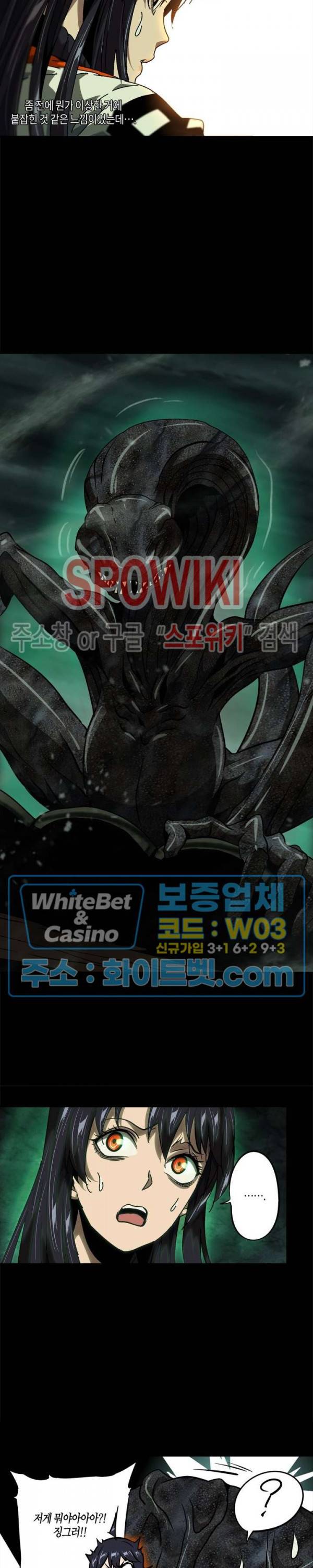 대상무형 : 운명을 삼킨 퇴마사 16화 4