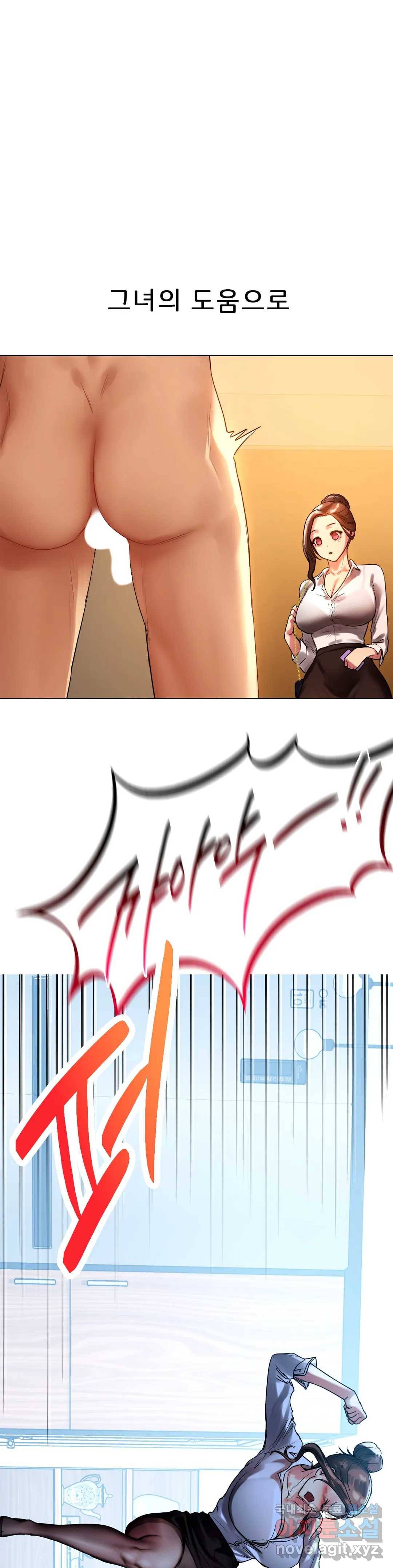 신림남녀 11화 7