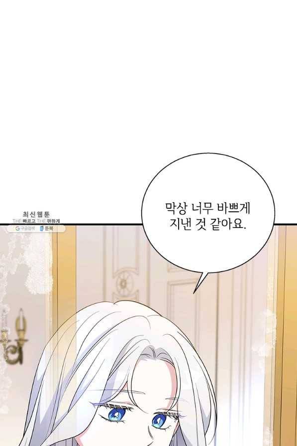 여보, 나 파업할게요 54화 2