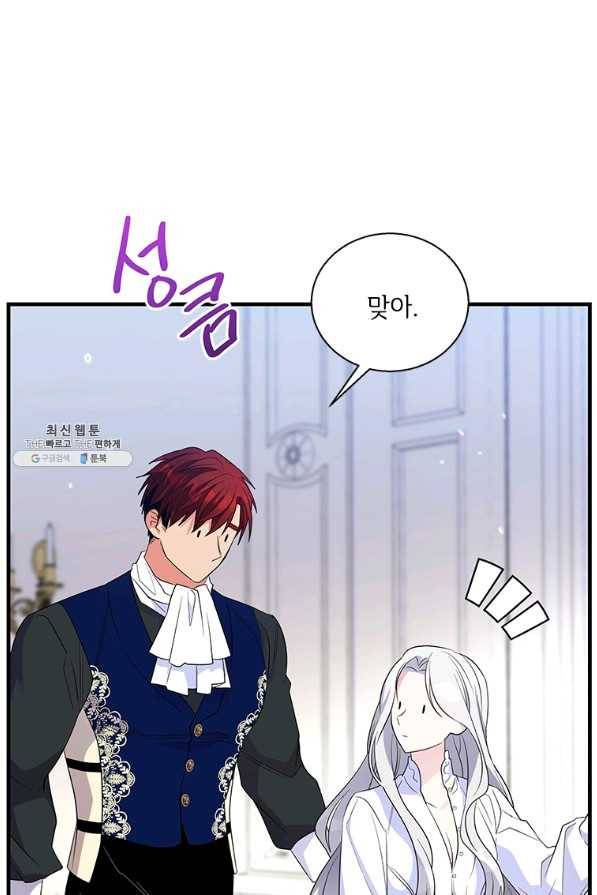 여보, 나 파업할게요 54화 4