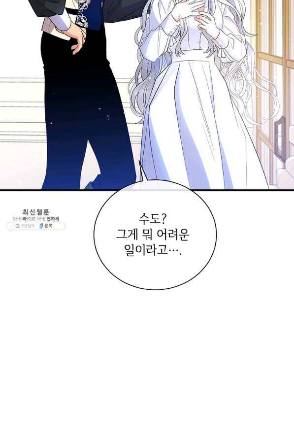 여보, 나 파업할게요 54화 16