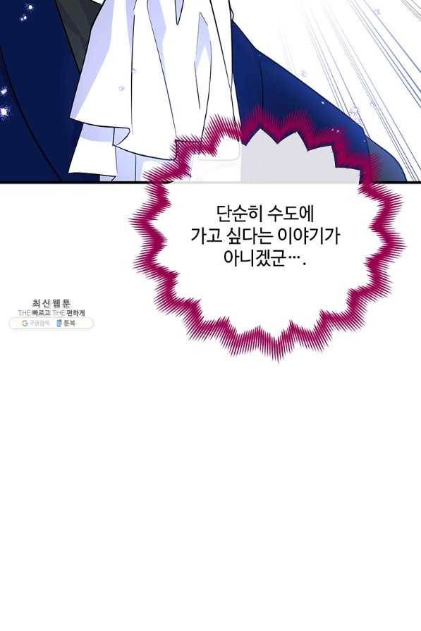 여보, 나 파업할게요 54화 18