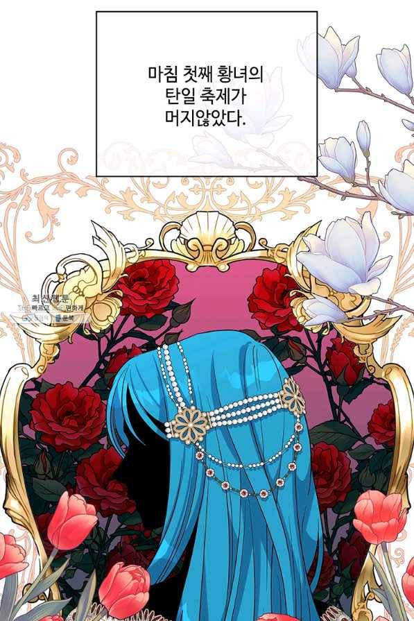 여보, 나 파업할게요 54화 19