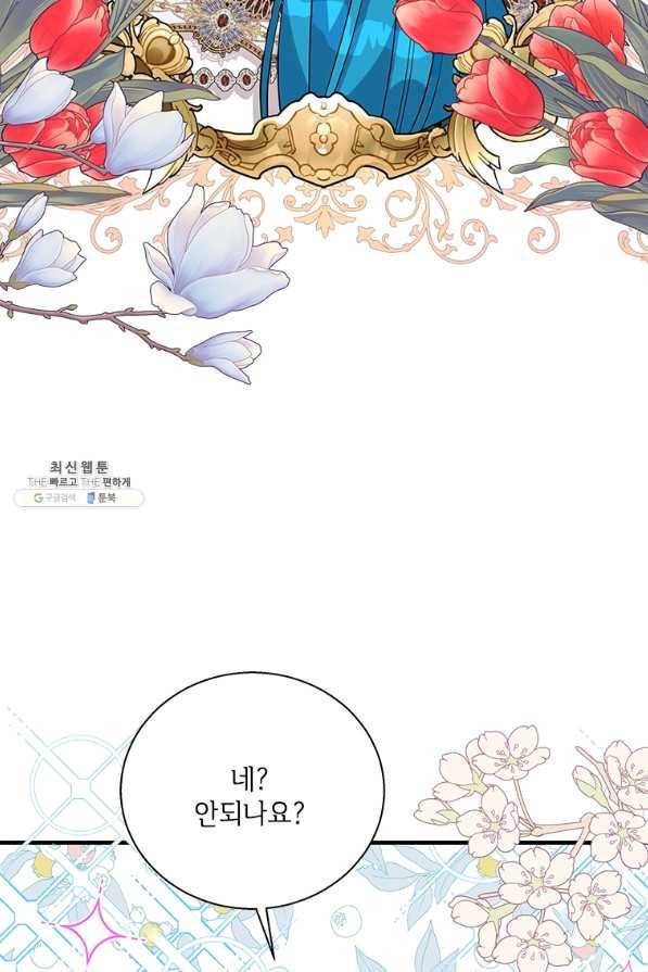 여보, 나 파업할게요 54화 20