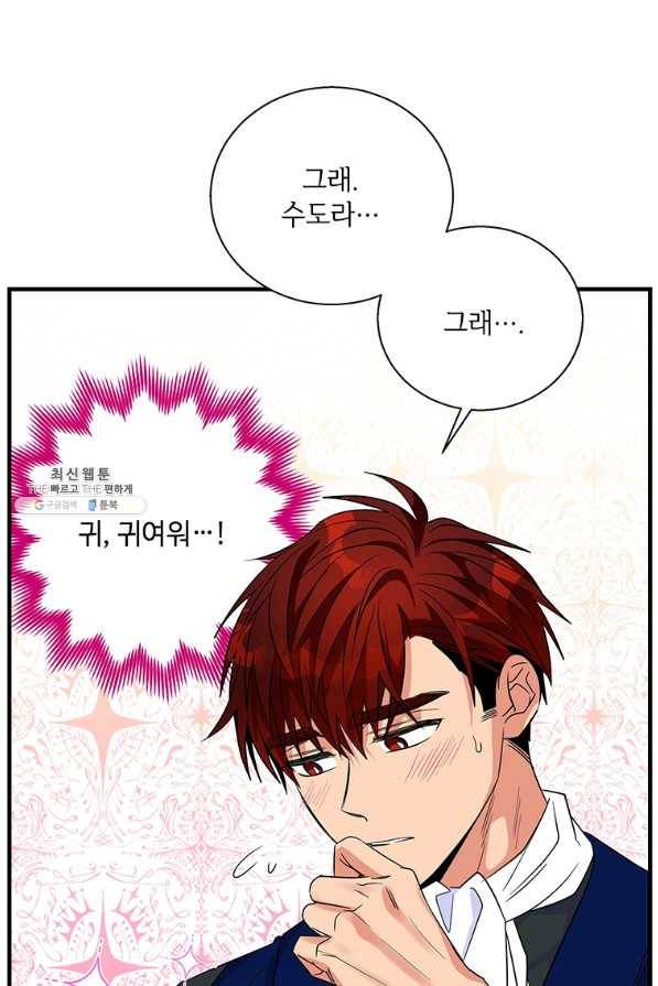 여보, 나 파업할게요 54화 22
