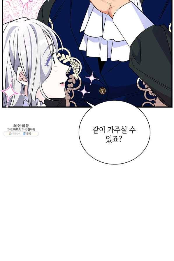 여보, 나 파업할게요 54화 23