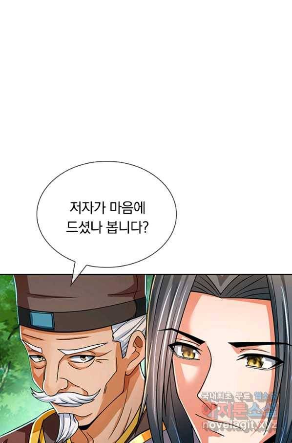 신무천존 103화 1