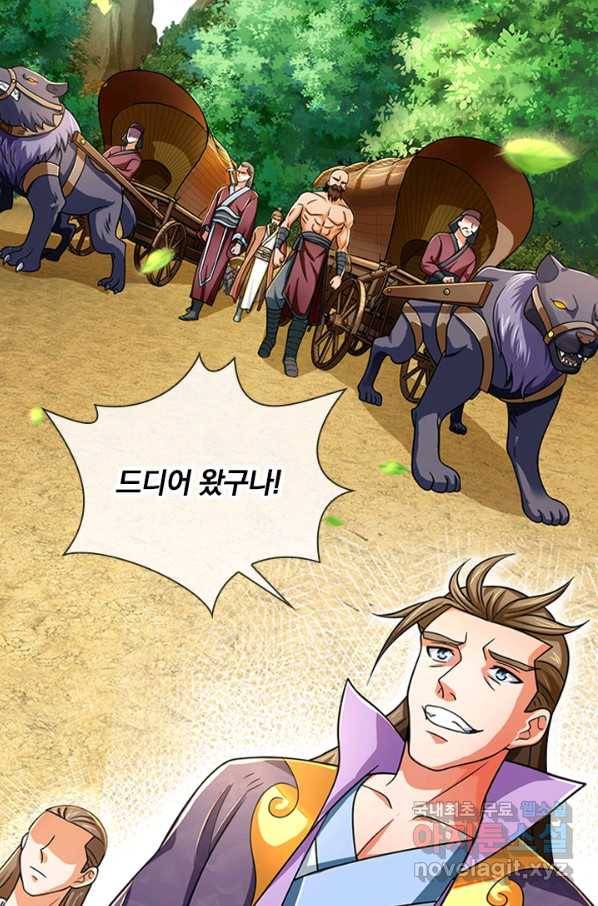 신무천존 103화 6