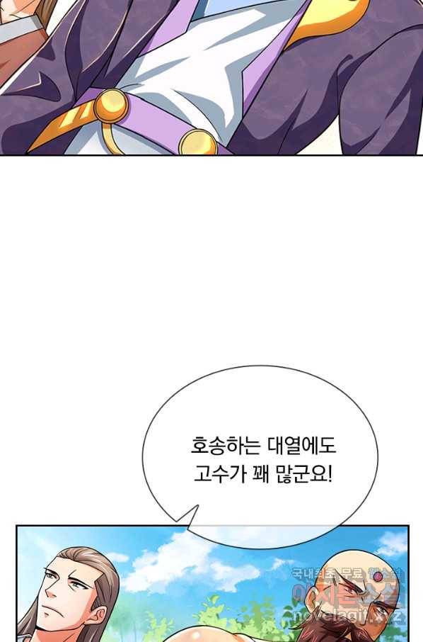 신무천존 103화 7