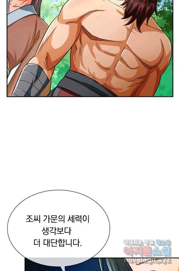 신무천존 103화 8