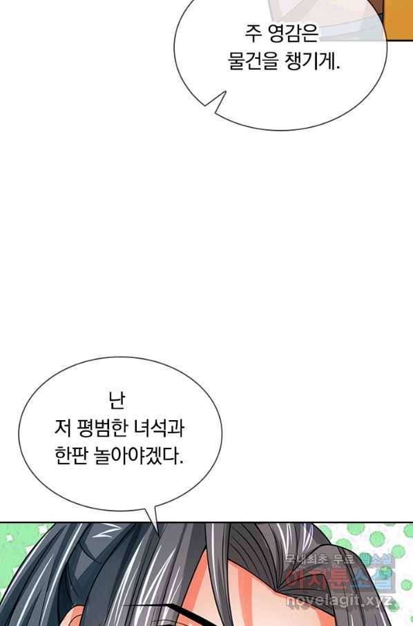 신무천존 103화 11