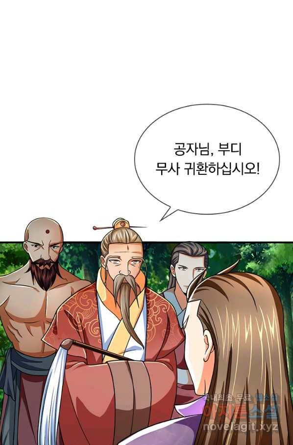 신무천존 103화 14