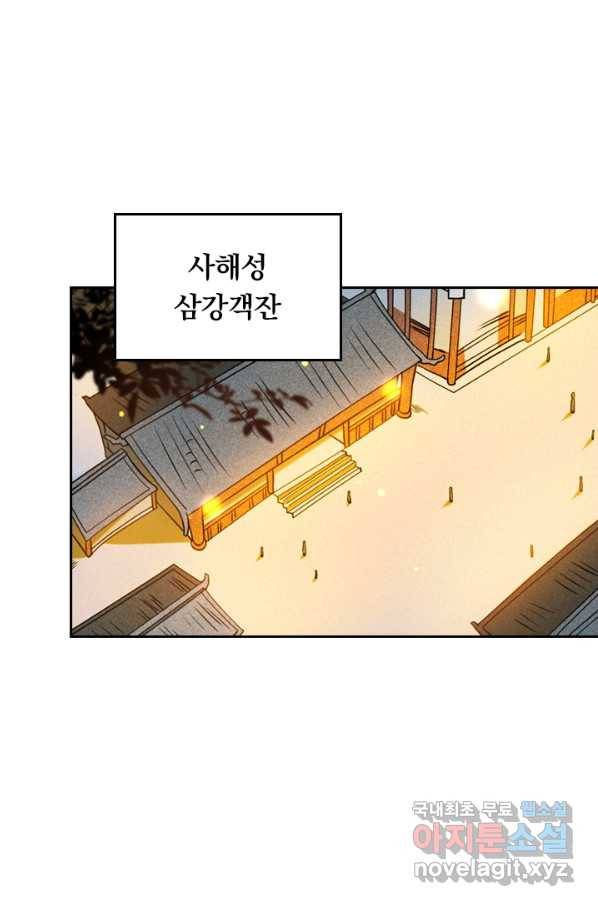 만렙종주 37화 2