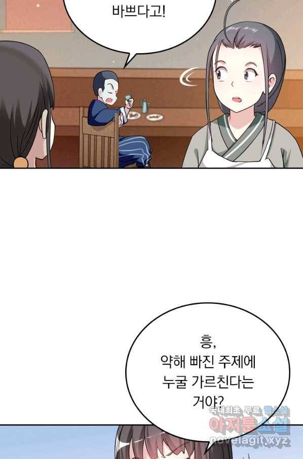 만렙종주 37화 5
