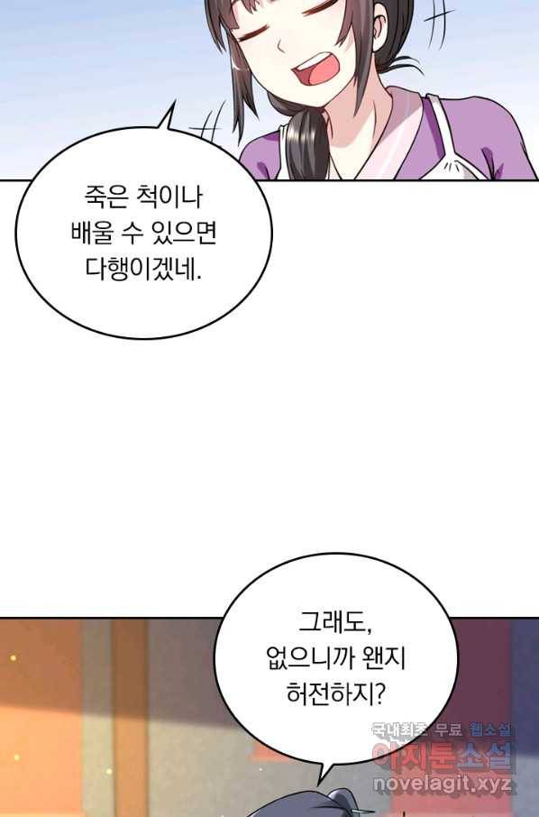 만렙종주 37화 6