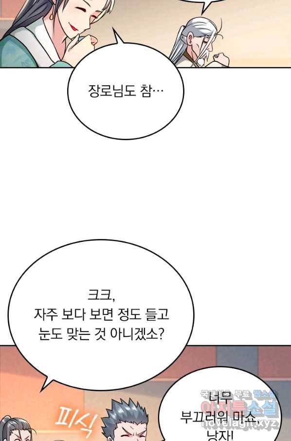 만렙종주 37화 8