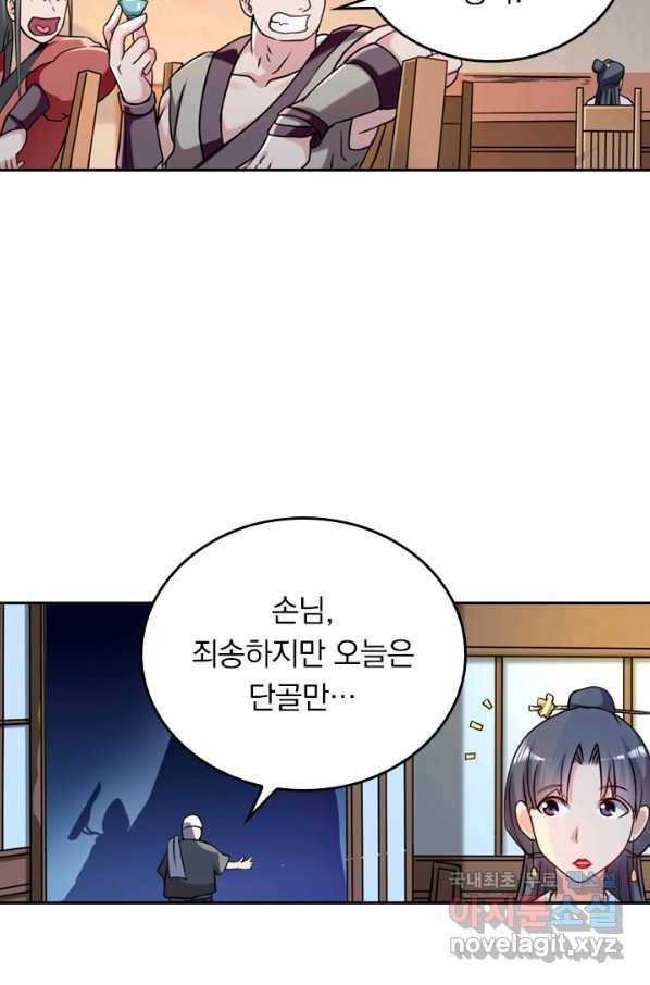 만렙종주 37화 9