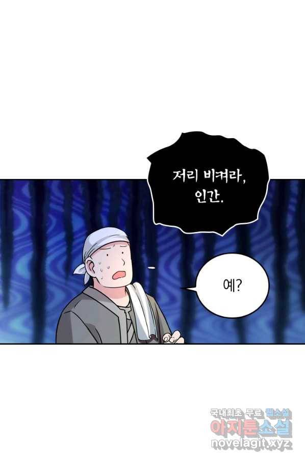 만렙종주 37화 10