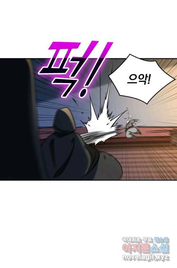 만렙종주 37화 11