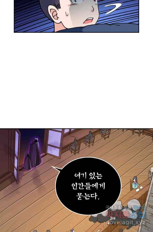 만렙종주 37화 13