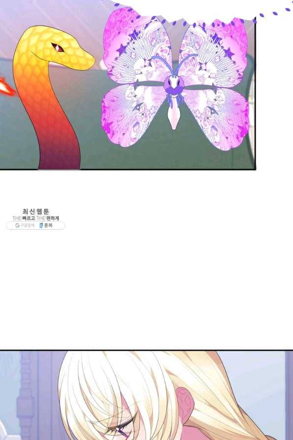 꽃길까지 앞으로 한 걸음 42화 5