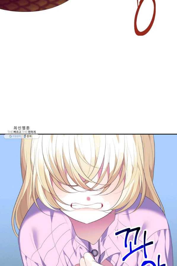 꽃길까지 앞으로 한 걸음 42화 12