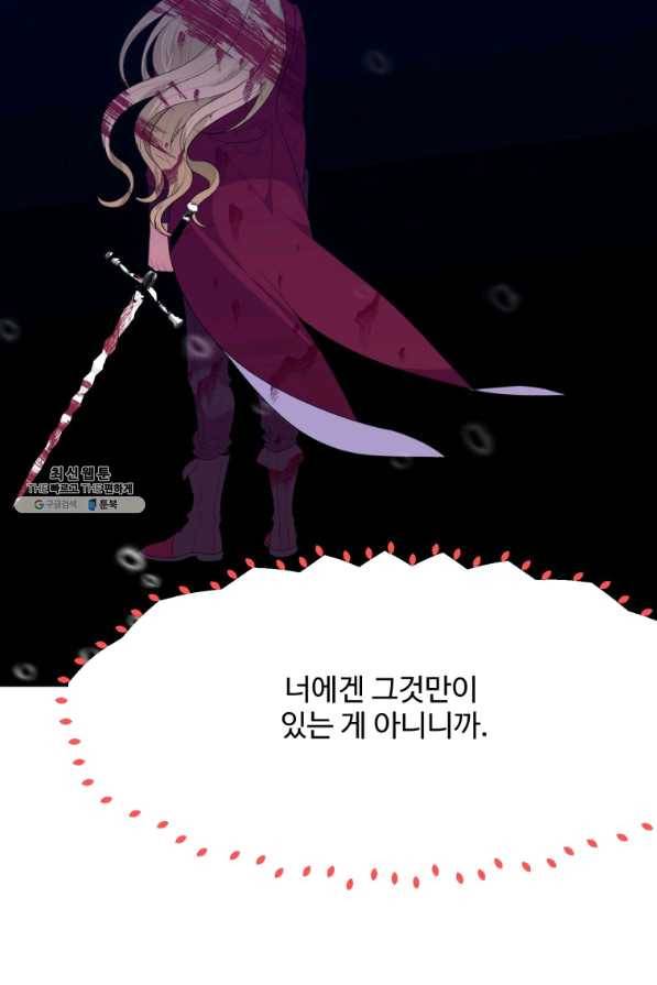 꽃길까지 앞으로 한 걸음 42화 18